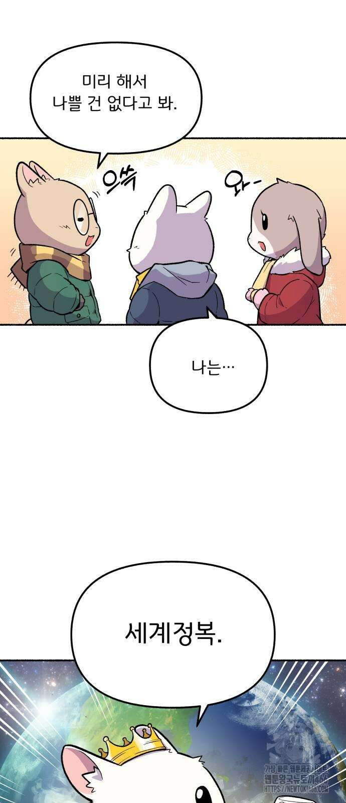 호붕빵 아저씨 13화 7