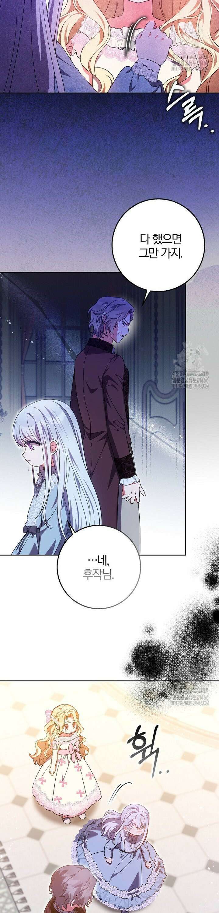 이물질은 나였다 24화 3