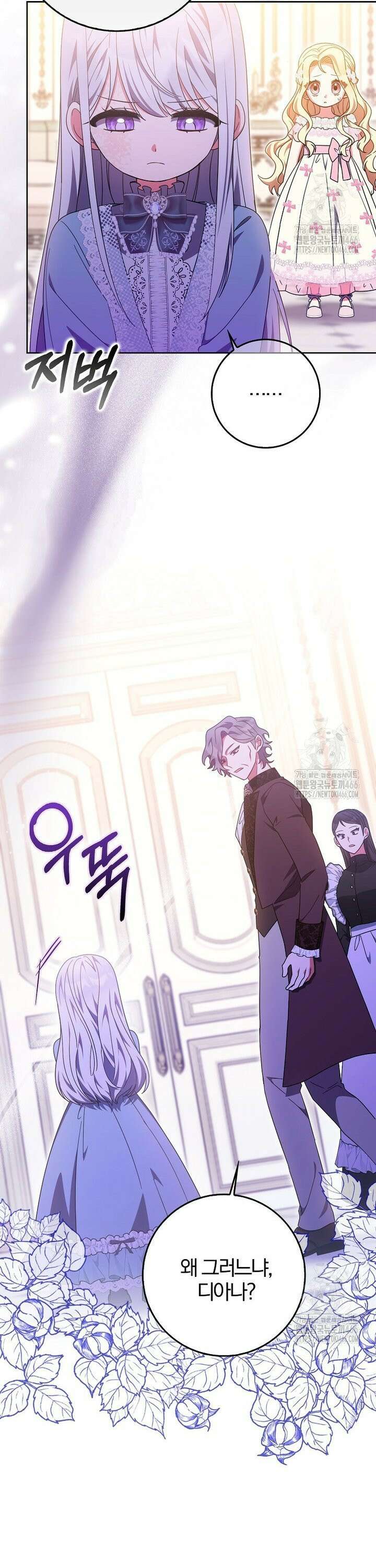 이물질은 나였다 24화 5