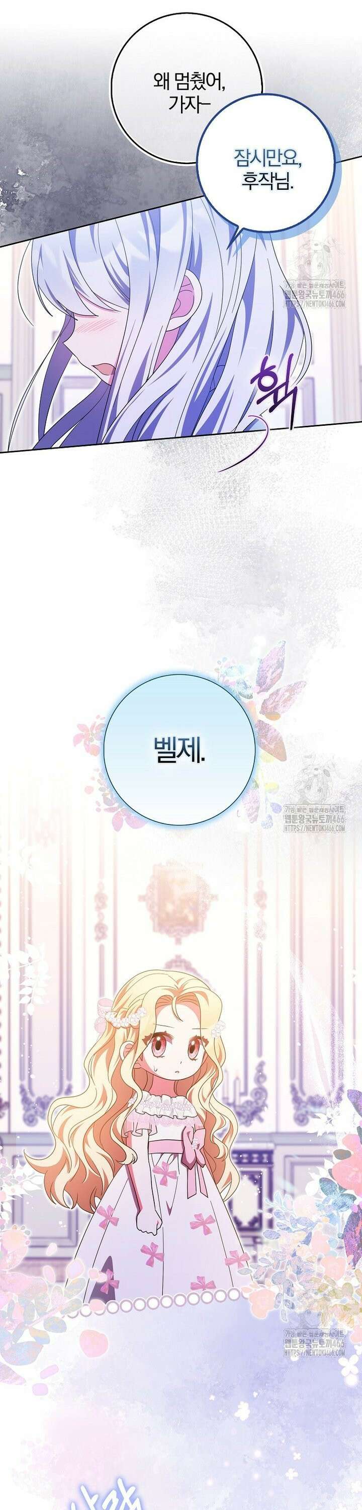 이물질은 나였다 24화 6