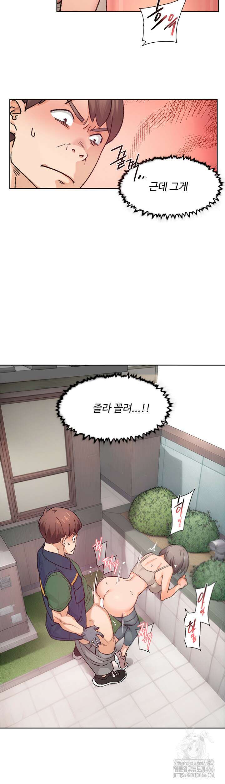 클리닝 서비스 9화 2