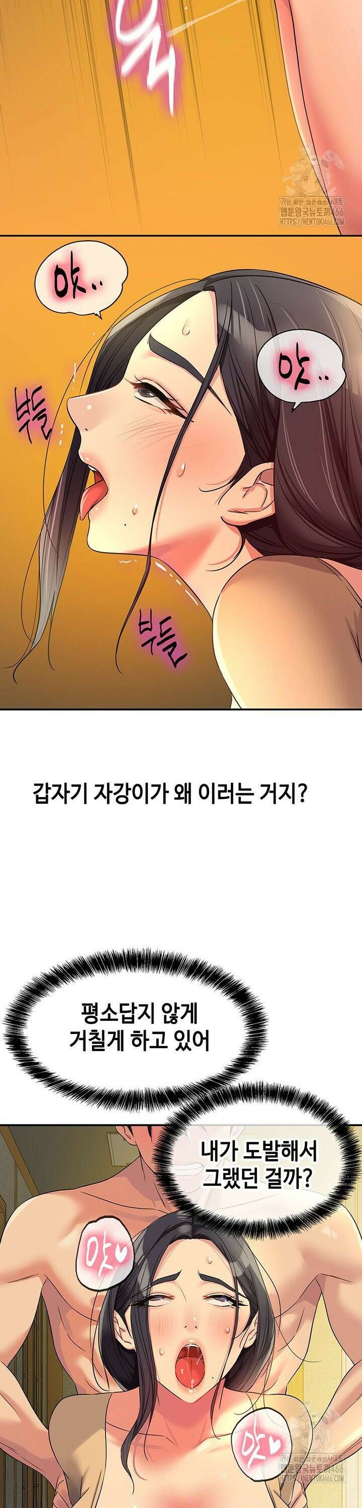 구멍가게, 구멍 열었습니다 109화 8