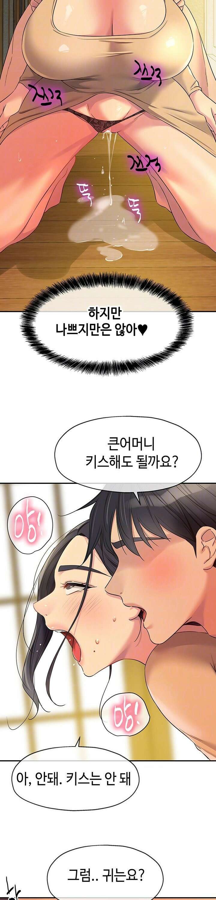 구멍가게, 구멍 열었습니다 109화 9