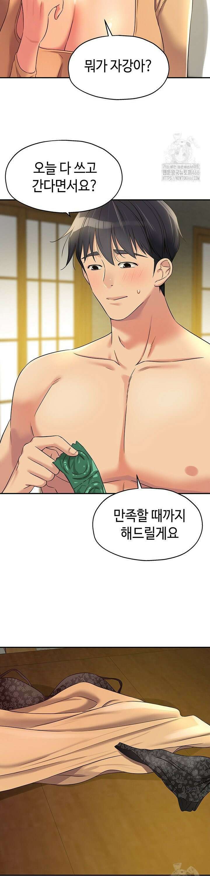 구멍가게, 구멍 열었습니다 109화 17