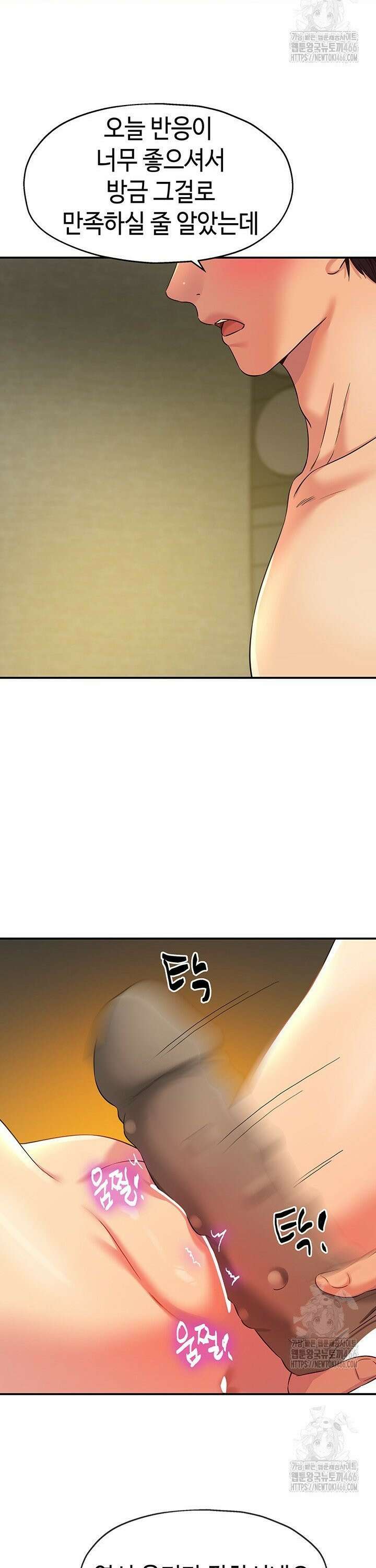 구멍가게, 구멍 열었습니다 109화 18