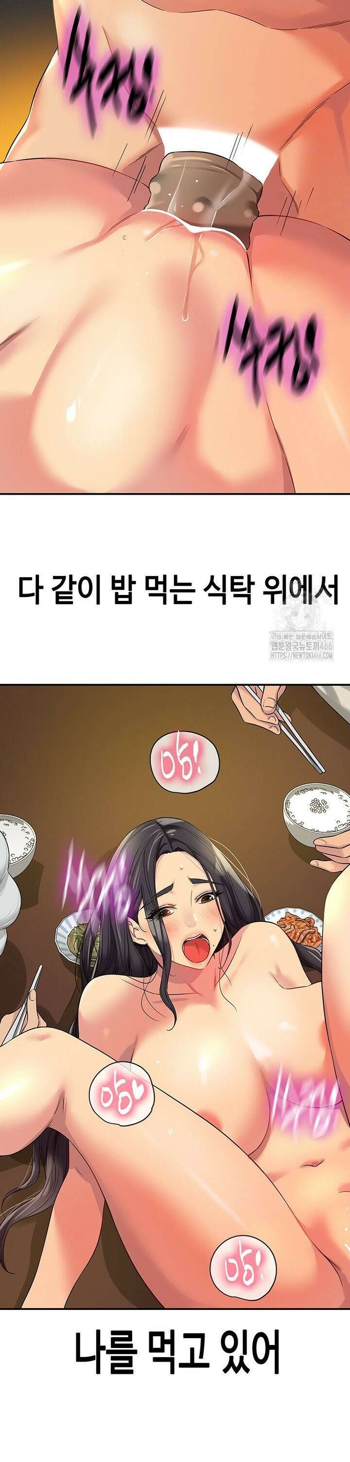 구멍가게, 구멍 열었습니다 109화 21