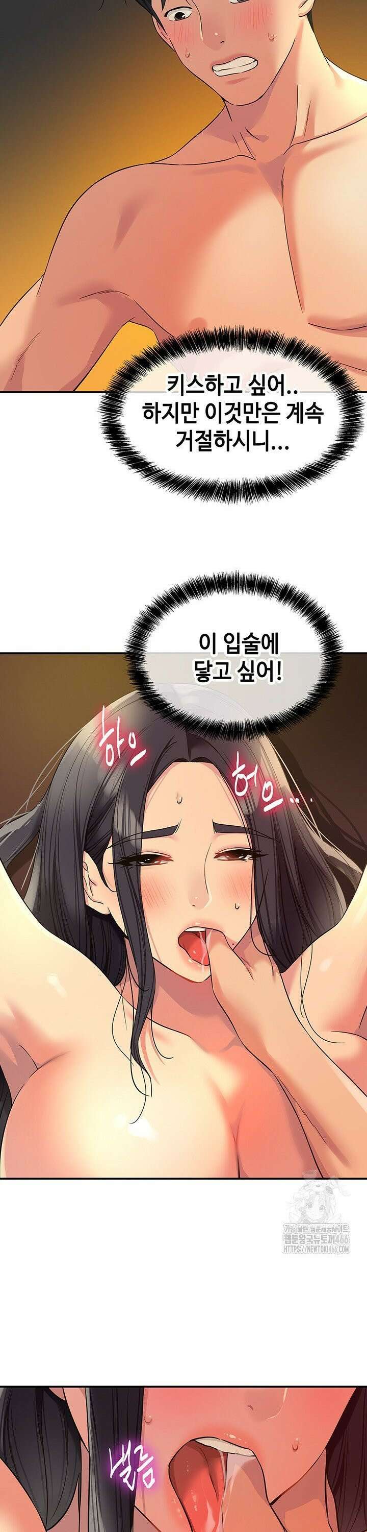구멍가게, 구멍 열었습니다 109화 24