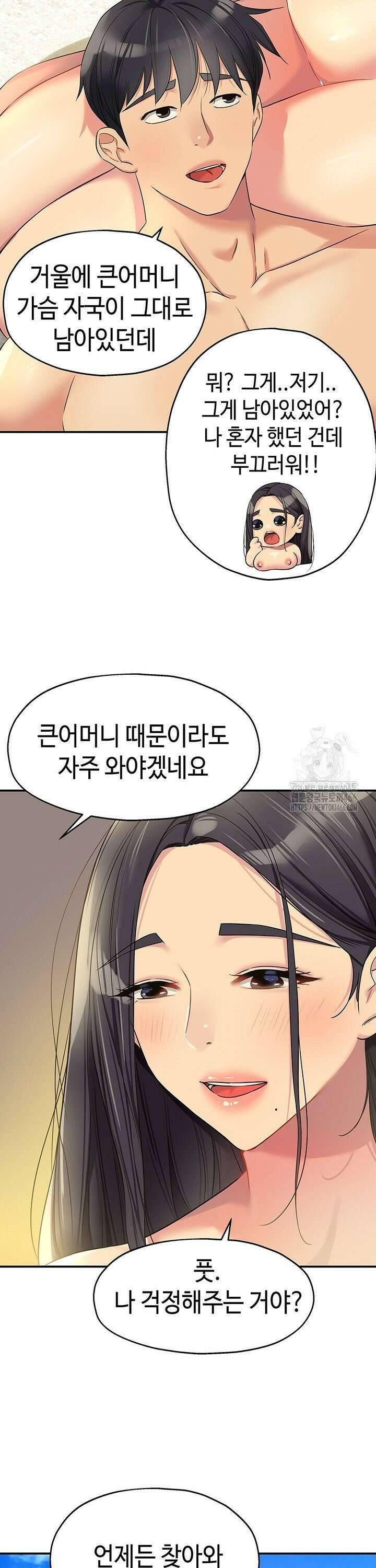 구멍가게, 구멍 열었습니다 109화 36