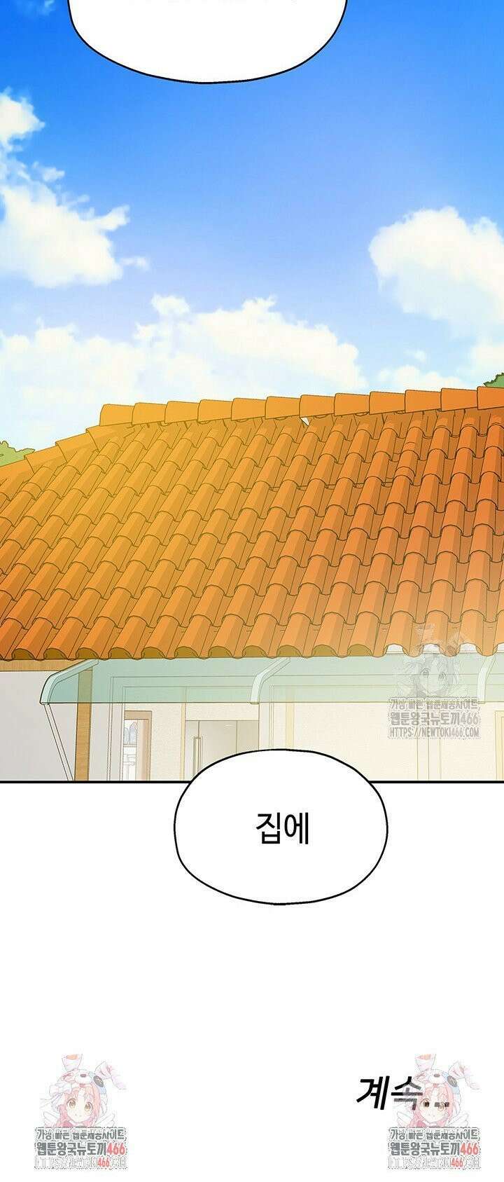 구멍가게, 구멍 열었습니다 109화 37