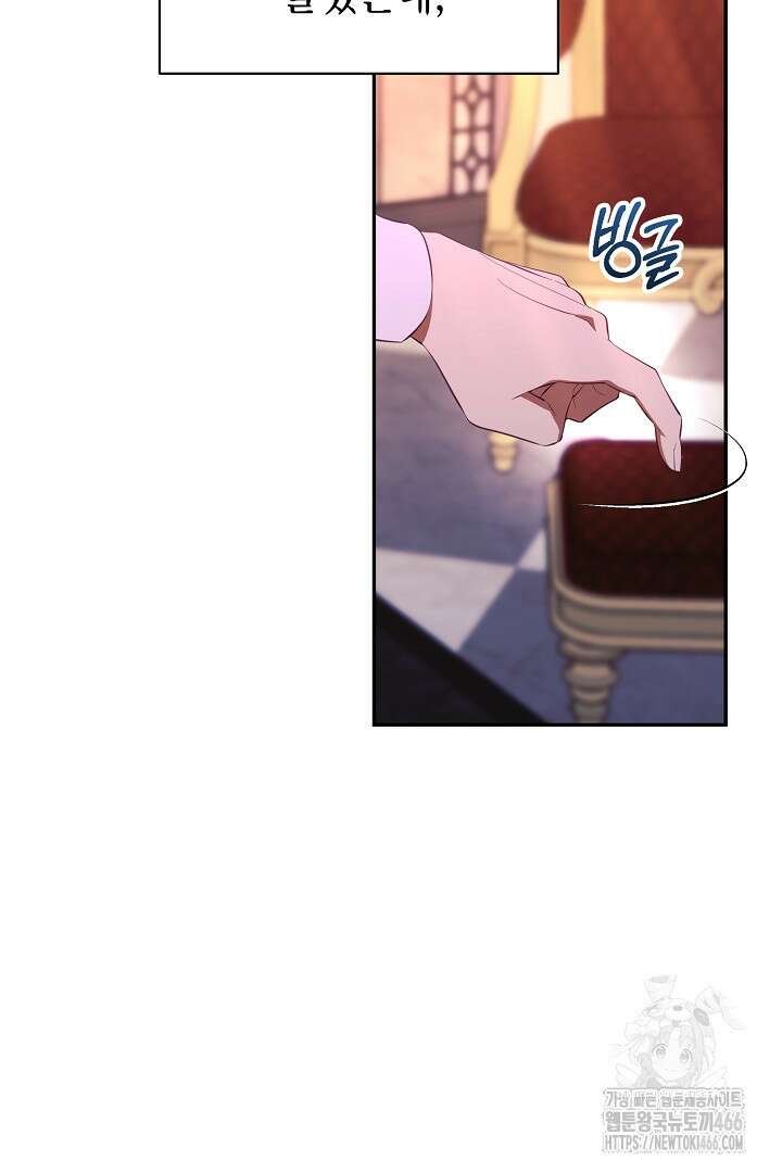 폭군에게 찍힌 민폐 황후입니다 37화 7