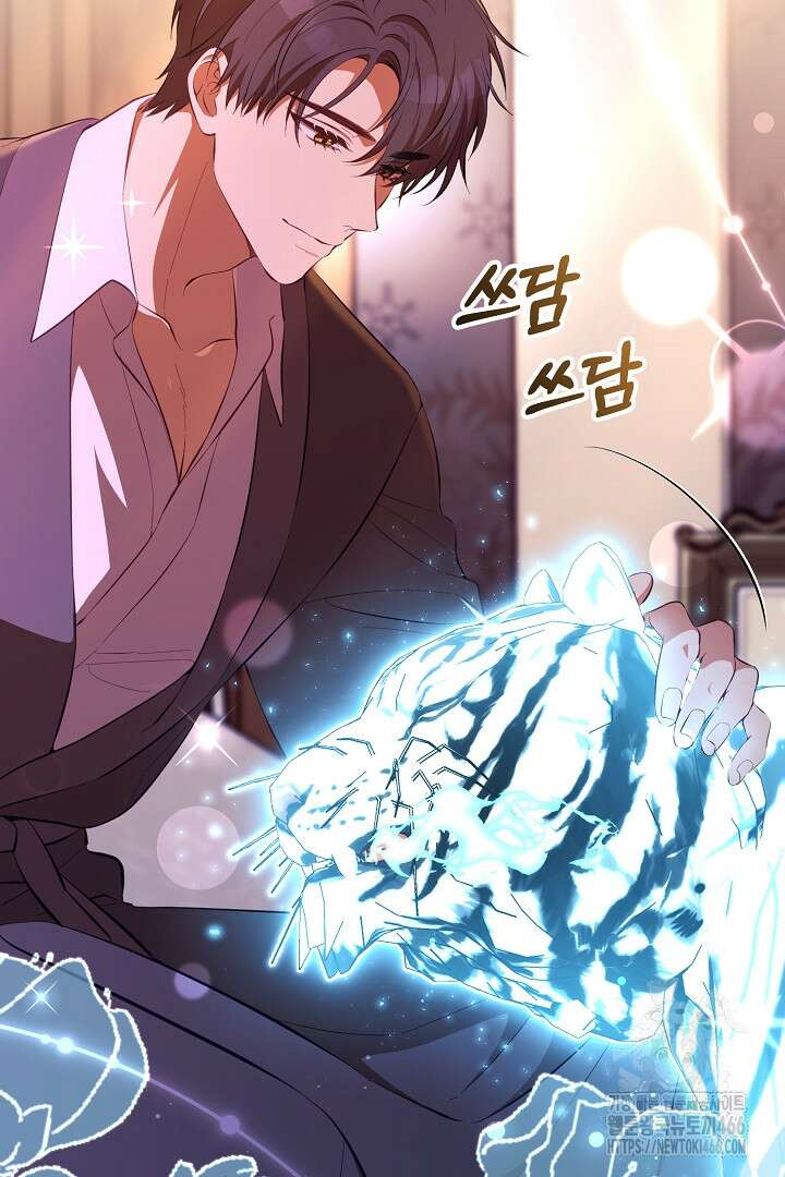 폭군에게 찍힌 민폐 황후입니다 37화 10