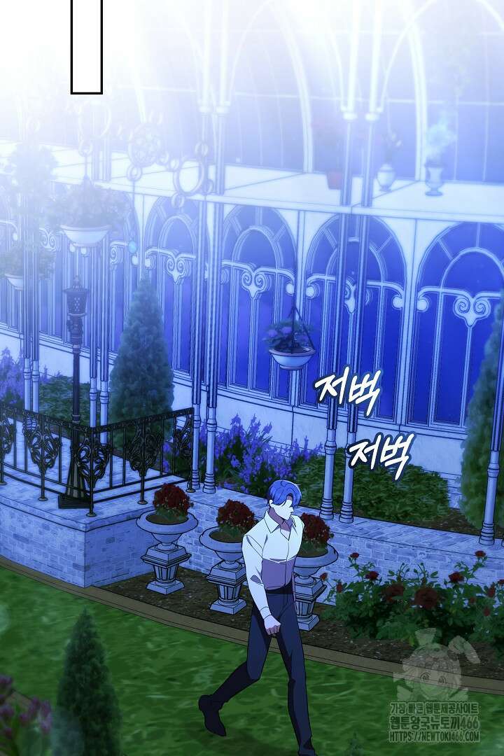 폭군에게 찍힌 민폐 황후입니다 37화 16