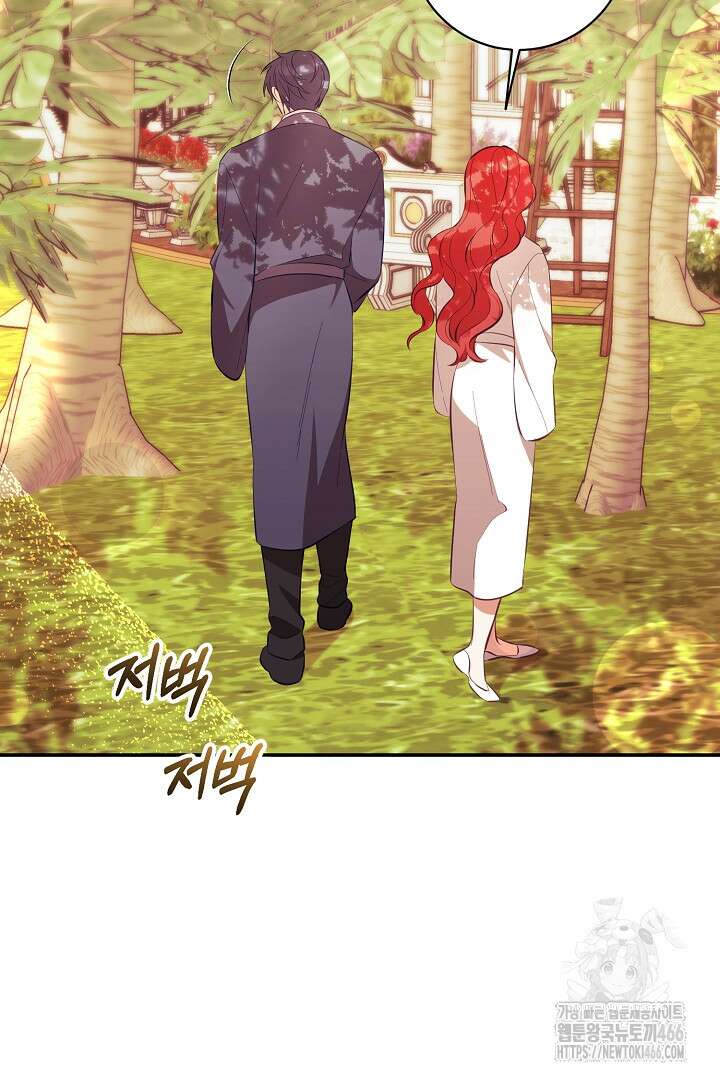 폭군에게 찍힌 민폐 황후입니다 37화 56
