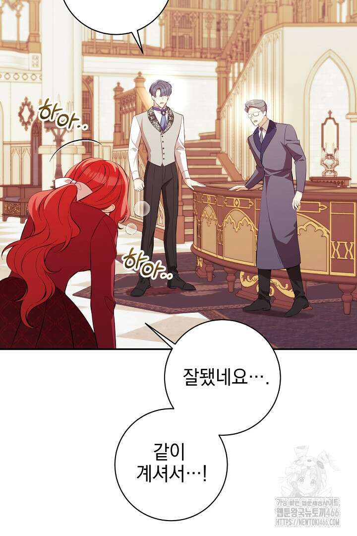 폭군에게 찍힌 민폐 황후입니다 37화 97
