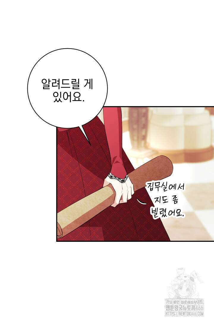 폭군에게 찍힌 민폐 황후입니다 37화 98