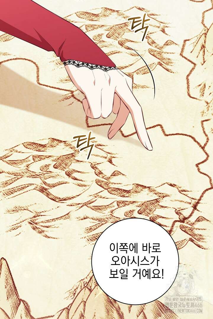 폭군에게 찍힌 민폐 황후입니다 37화 103