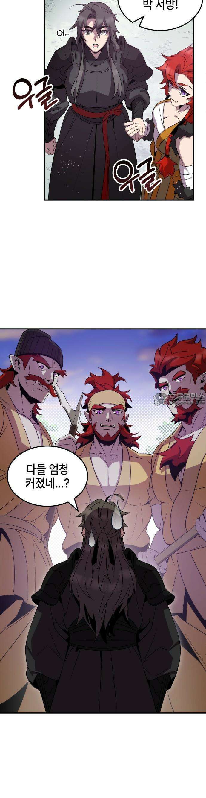 약빨이 신선함 101화 4