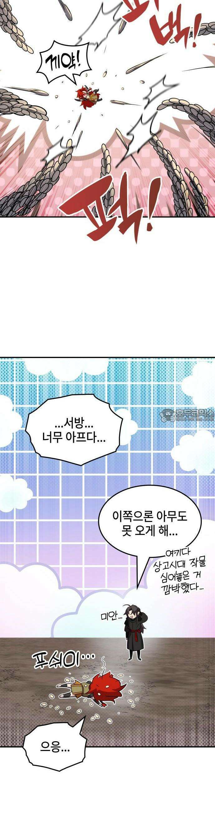 약빨이 신선함 101화 12