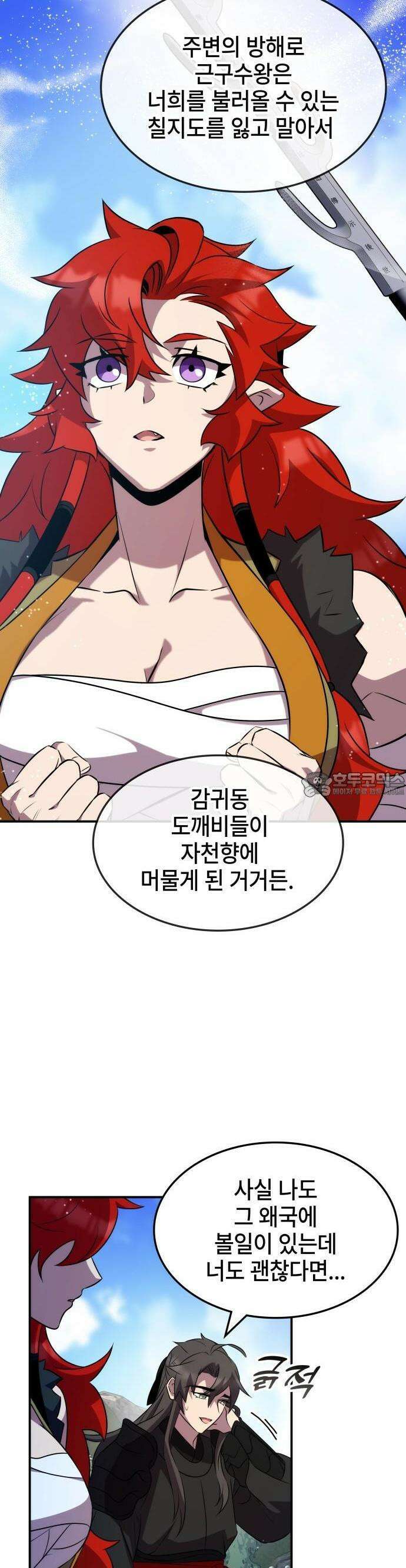 약빨이 신선함 101화 17