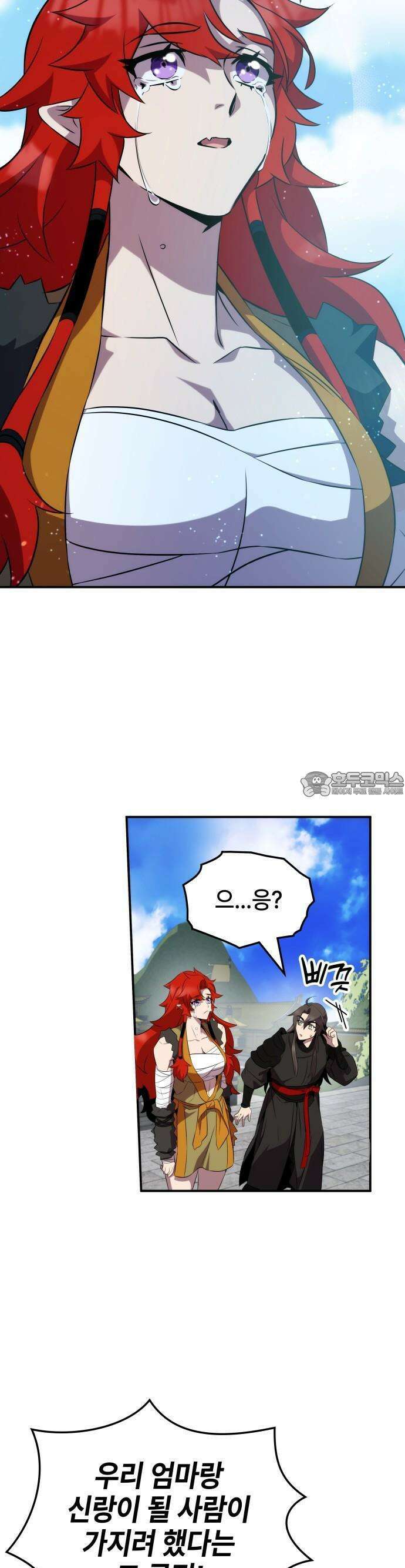 약빨이 신선함 101화 19