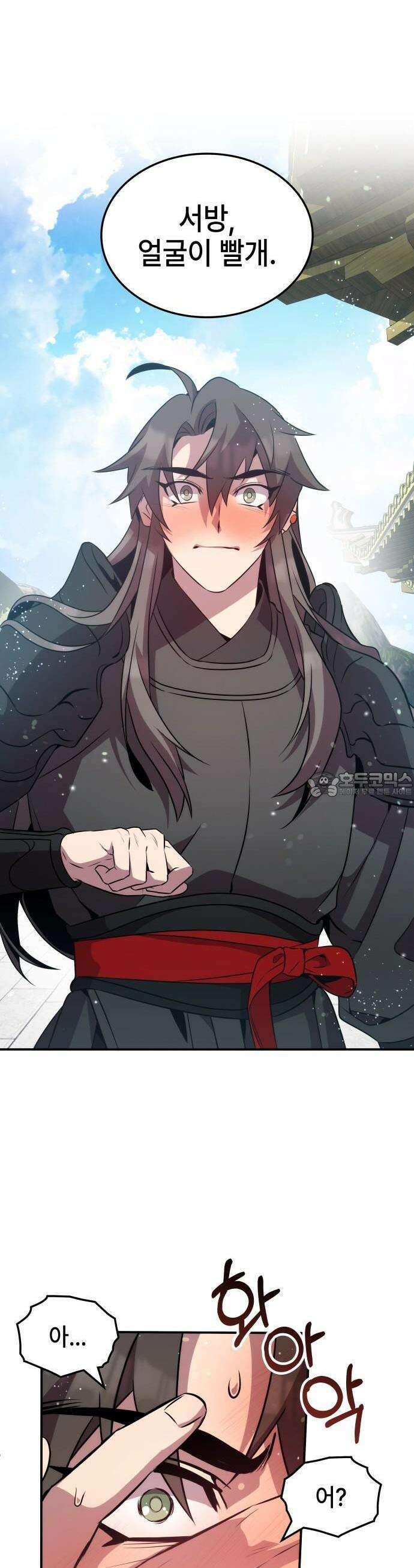 약빨이 신선함 101화 42