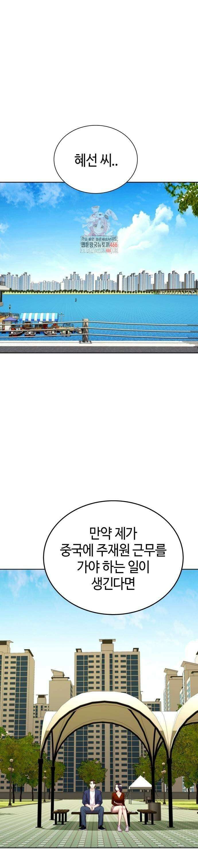 로또 1등도 출근합니다 48화 1