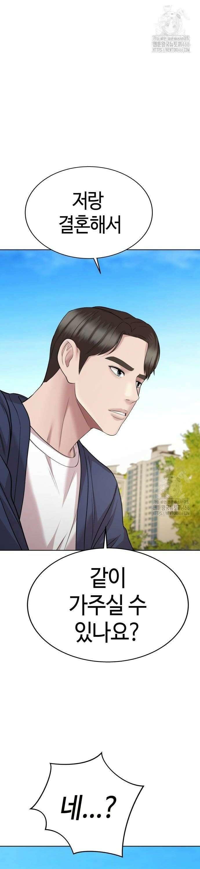 로또 1등도 출근합니다 48화 2