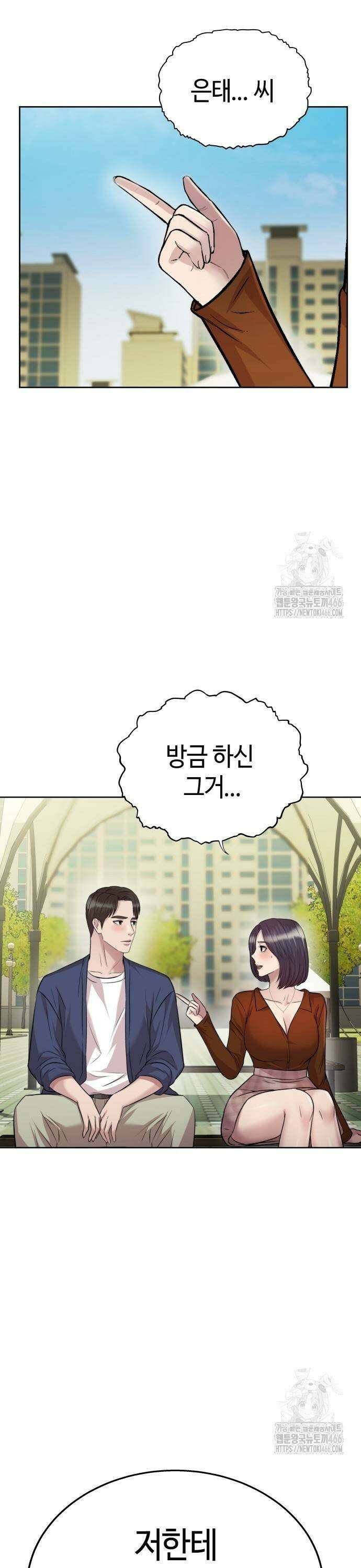 로또 1등도 출근합니다 48화 7