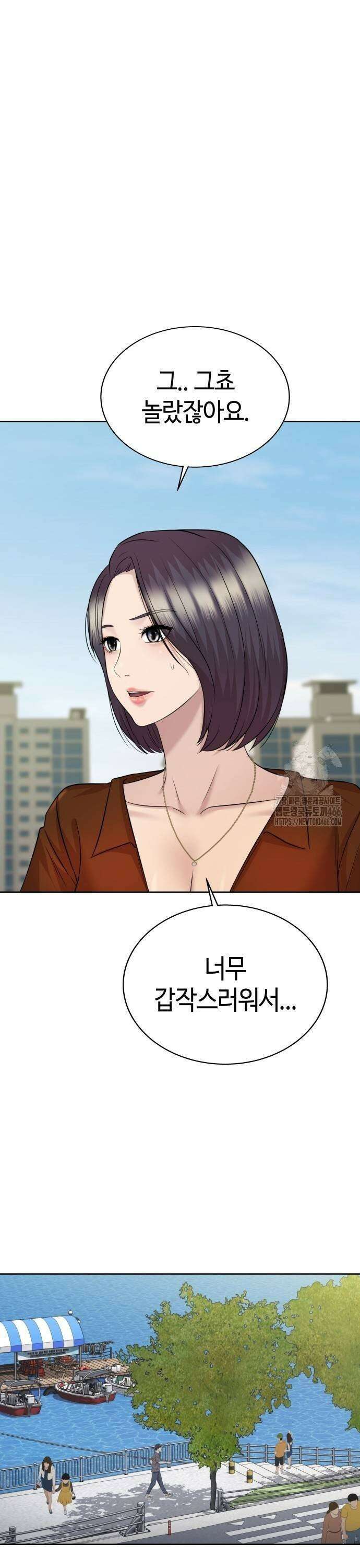 로또 1등도 출근합니다 48화 9
