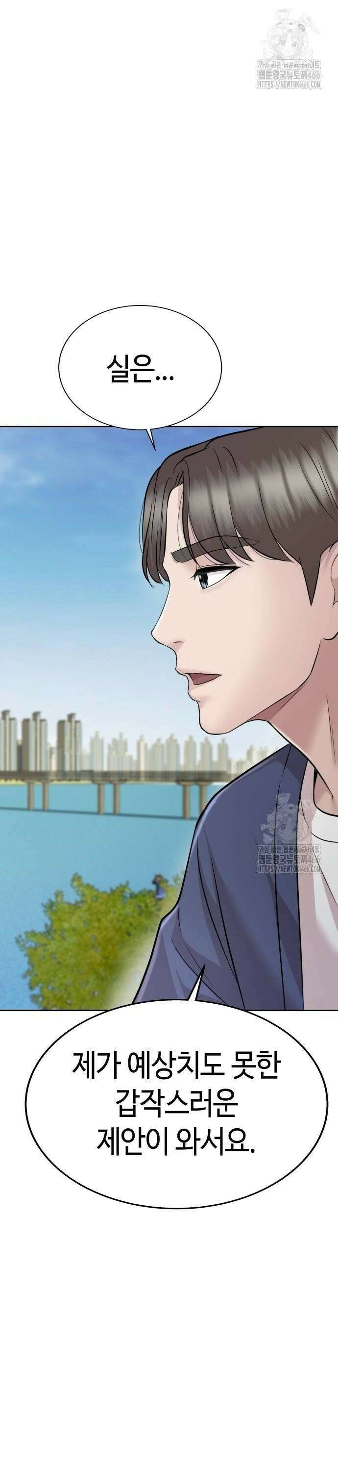로또 1등도 출근합니다 48화 10
