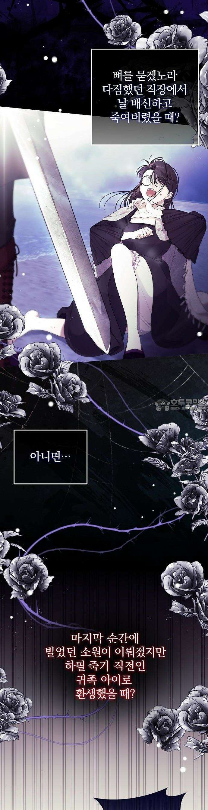 입양 플랜에는 없던 가족이 생겼다 1화 2
