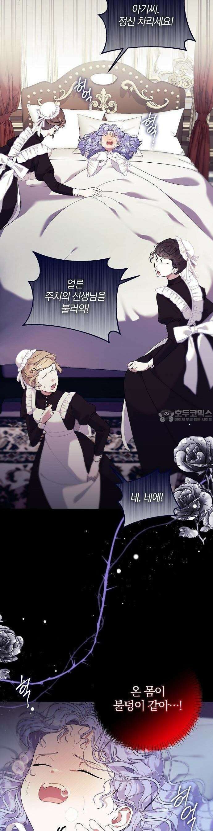 입양 플랜에는 없던 가족이 생겼다 1화 3