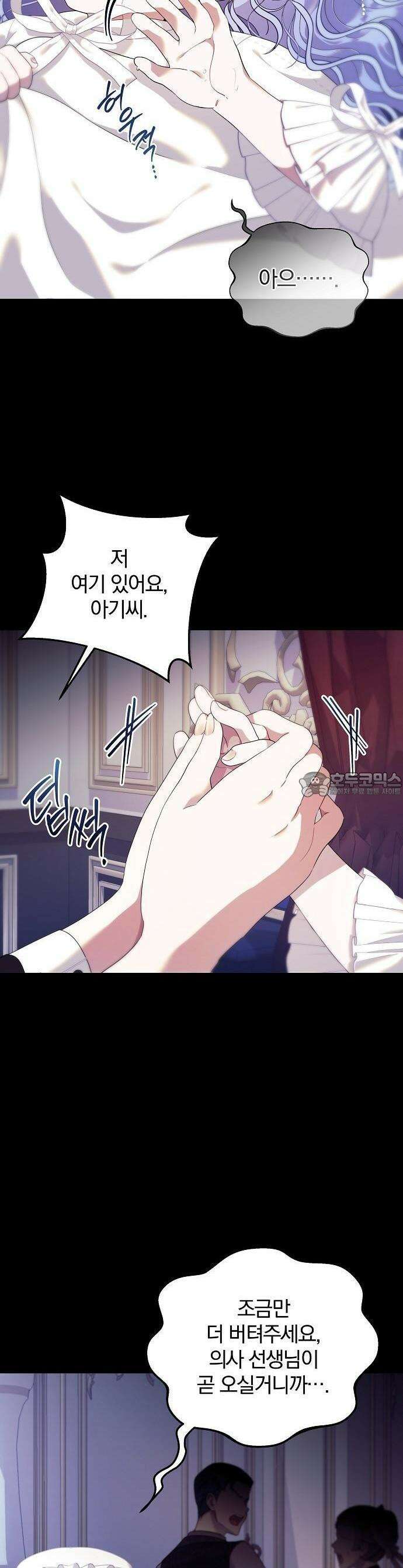 입양 플랜에는 없던 가족이 생겼다 1화 4