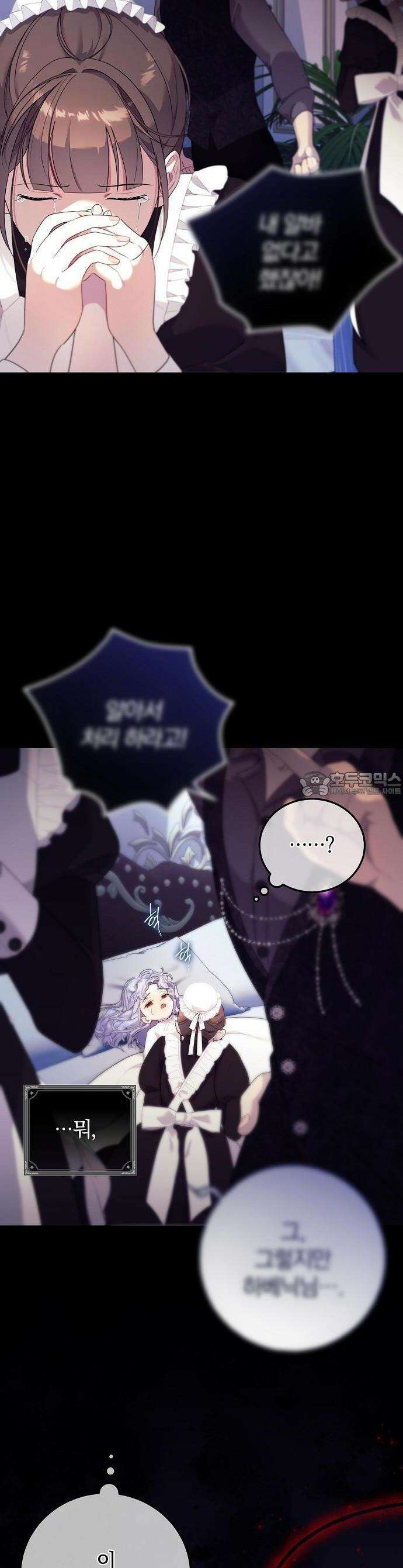 입양 플랜에는 없던 가족이 생겼다 1화 5