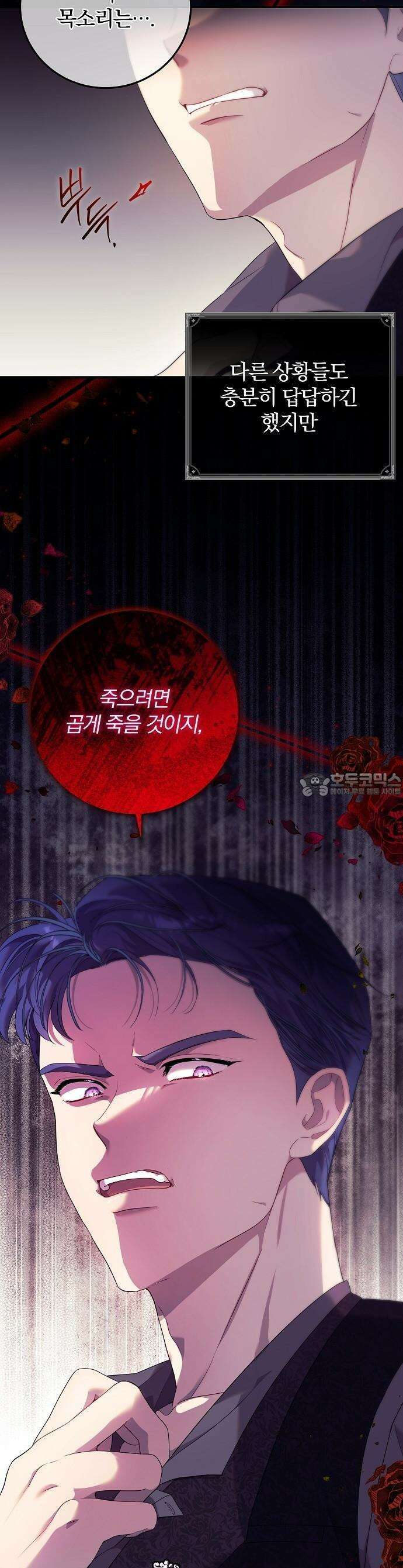입양 플랜에는 없던 가족이 생겼다 1화 6