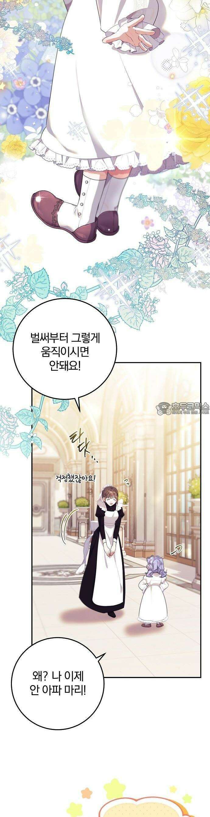 입양 플랜에는 없던 가족이 생겼다 1화 10