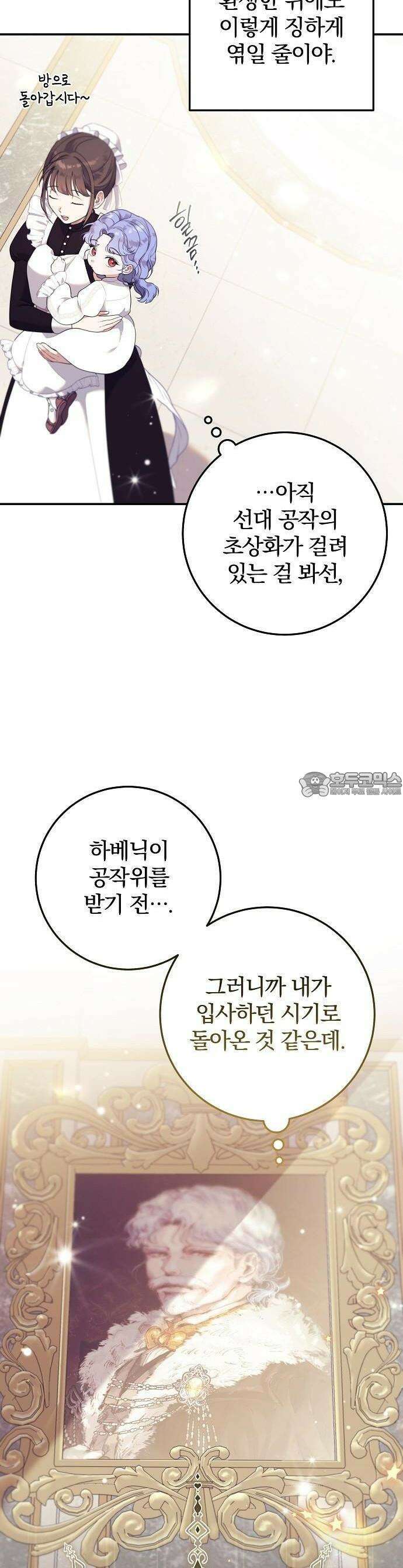입양 플랜에는 없던 가족이 생겼다 1화 15