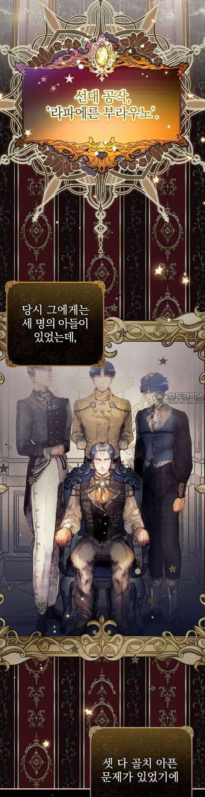 입양 플랜에는 없던 가족이 생겼다 1화 16