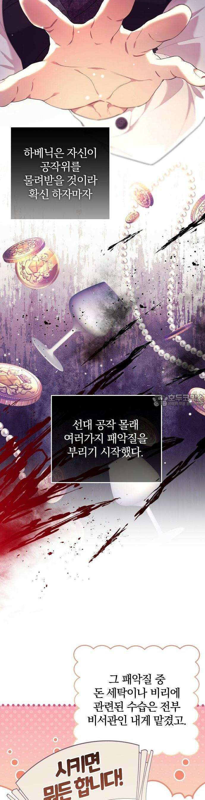 입양 플랜에는 없던 가족이 생겼다 1화 18