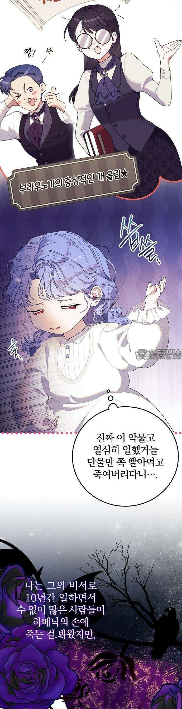 입양 플랜에는 없던 가족이 생겼다 1화 19