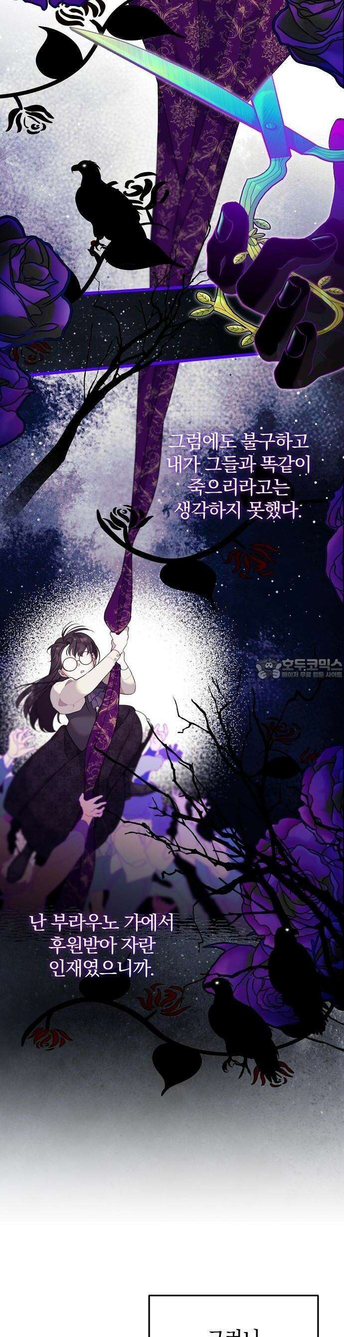 입양 플랜에는 없던 가족이 생겼다 1화 20