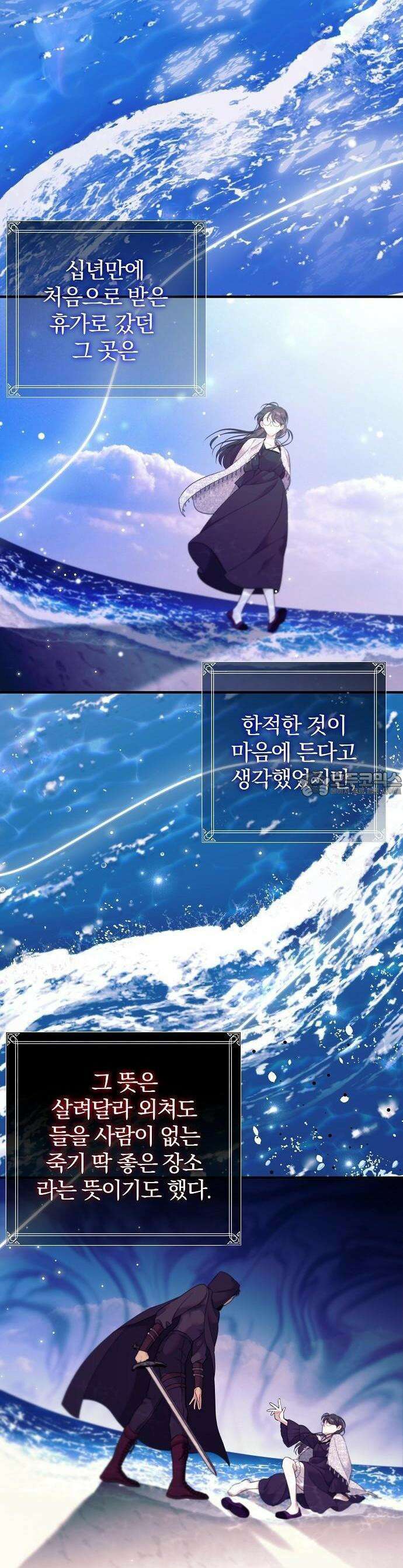 입양 플랜에는 없던 가족이 생겼다 1화 23