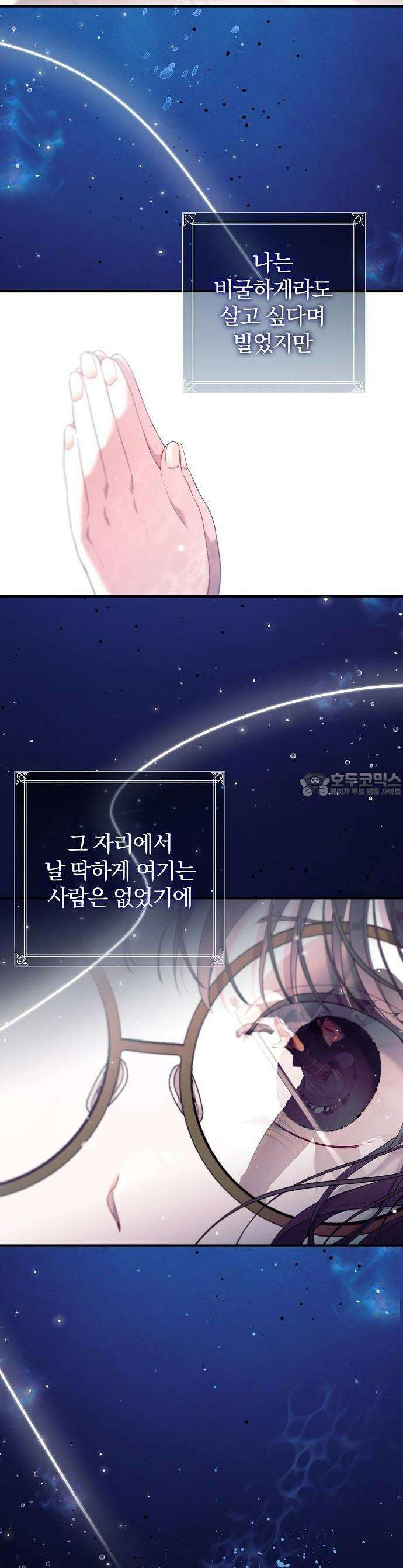 입양 플랜에는 없던 가족이 생겼다 1화 24