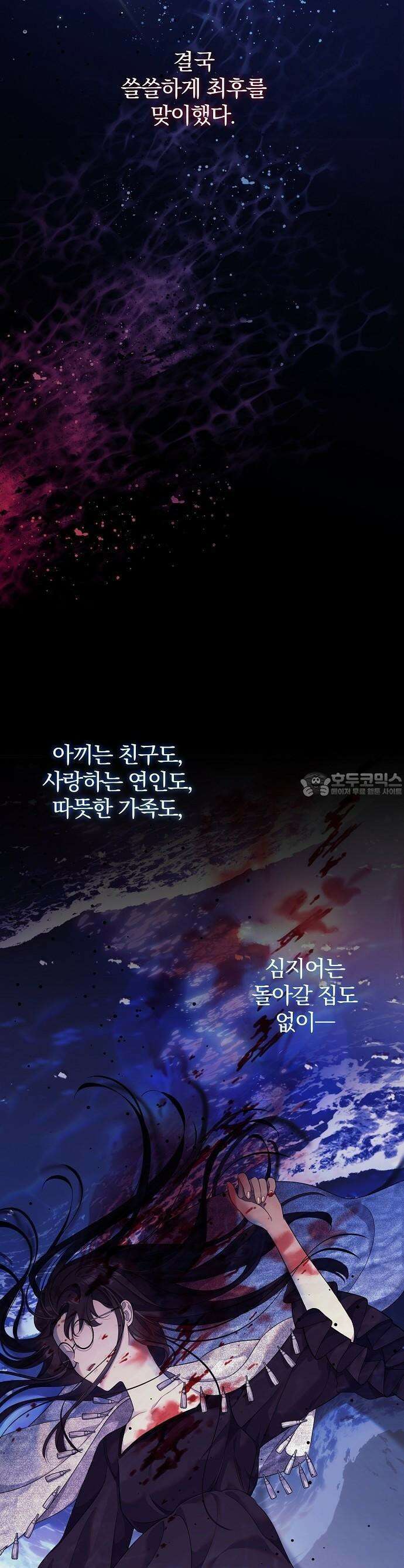 입양 플랜에는 없던 가족이 생겼다 1화 25