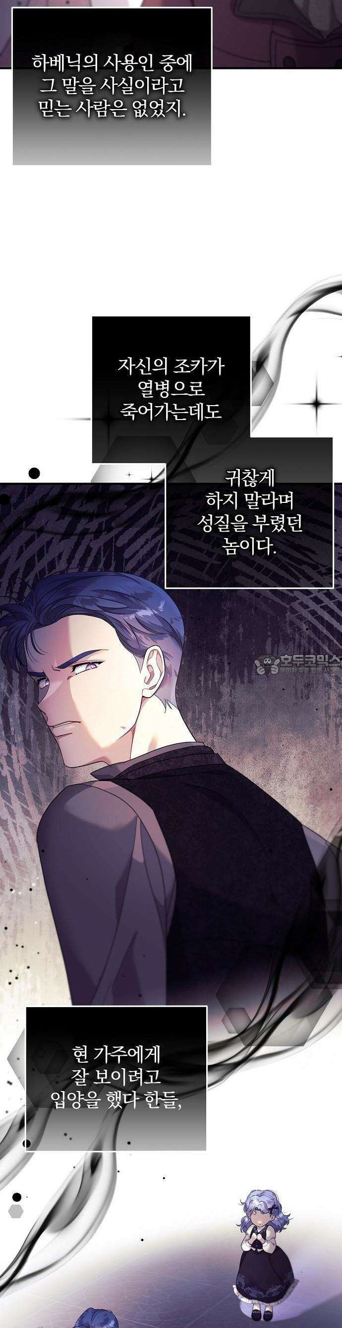입양 플랜에는 없던 가족이 생겼다 1화 39