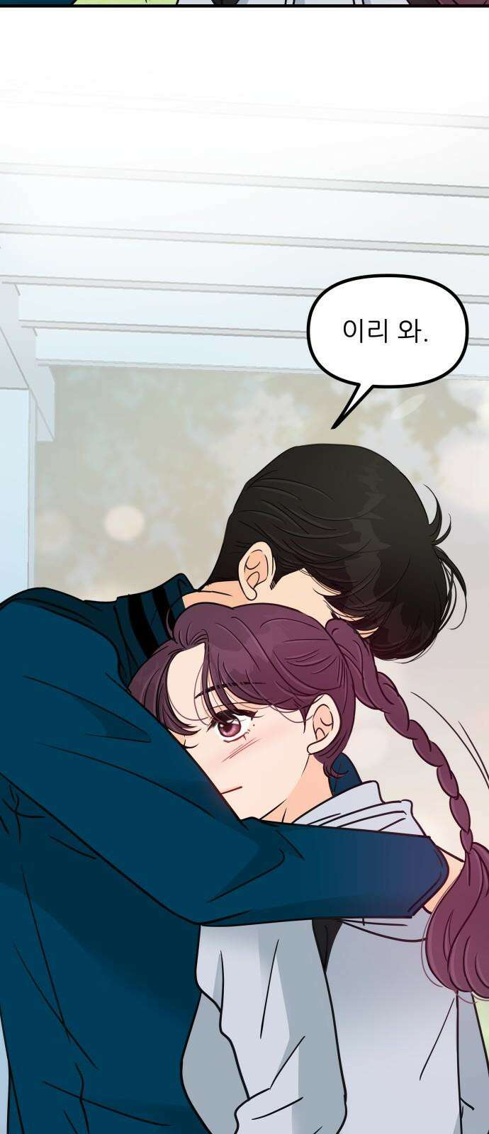 신혼부부 생활 백서 97화 11