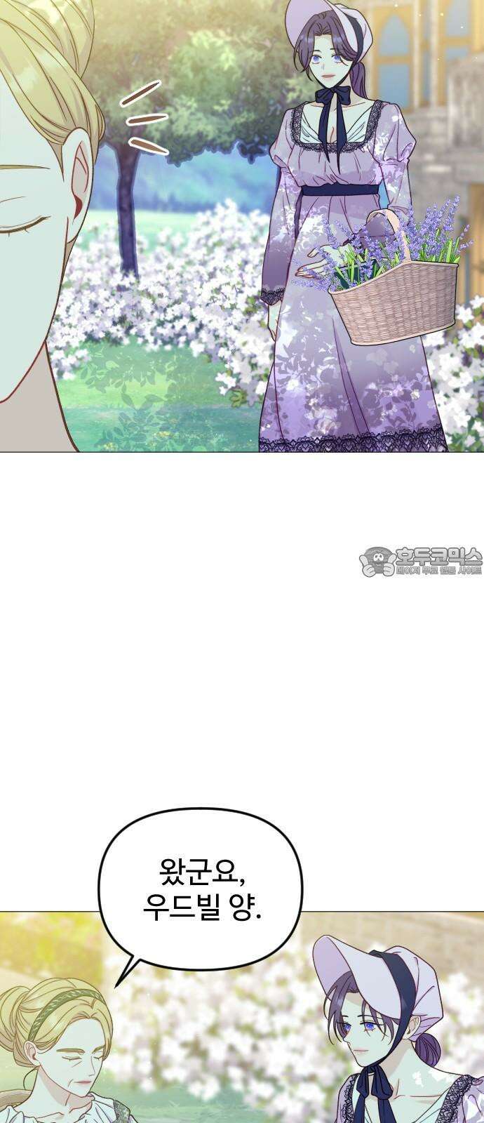 죽거나 혹은 사랑에 빠지거나 2부 2화 3