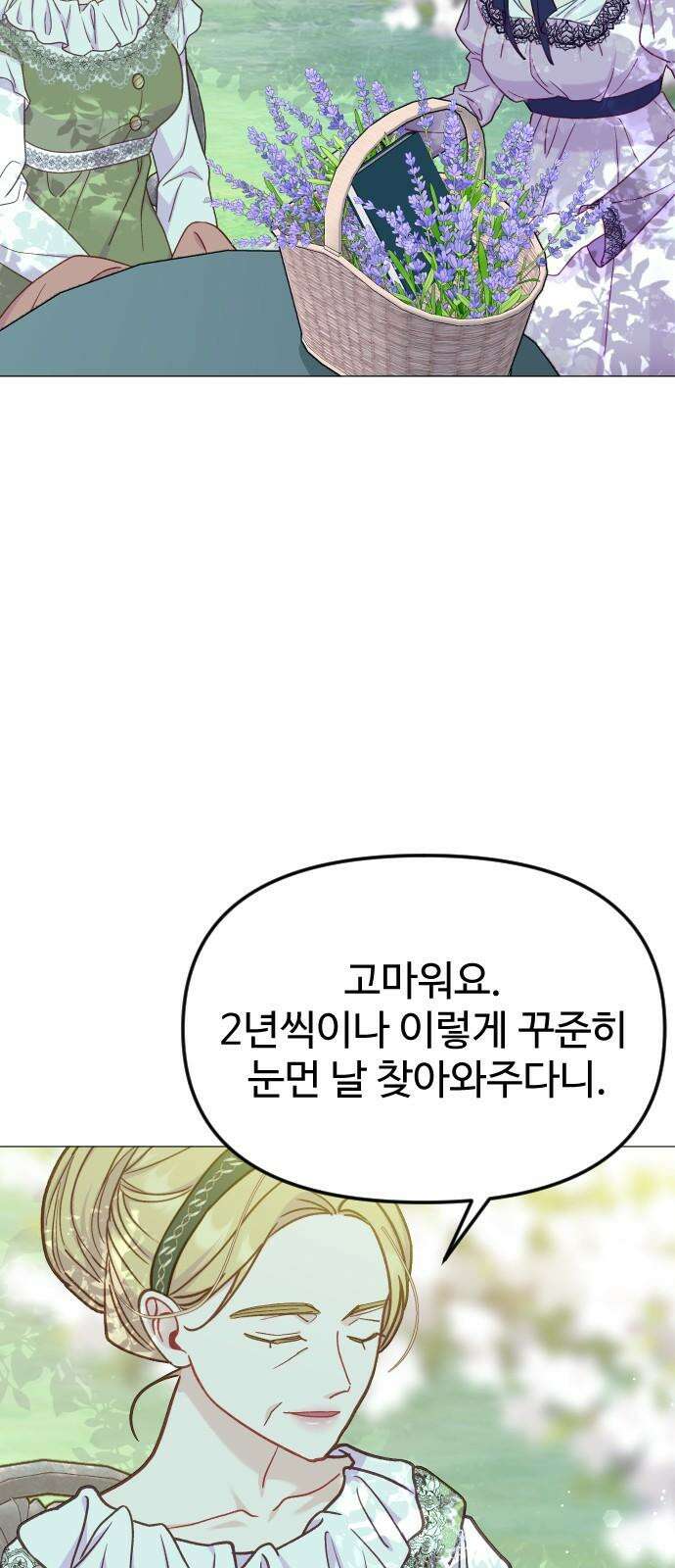 죽거나 혹은 사랑에 빠지거나 2부 2화 4