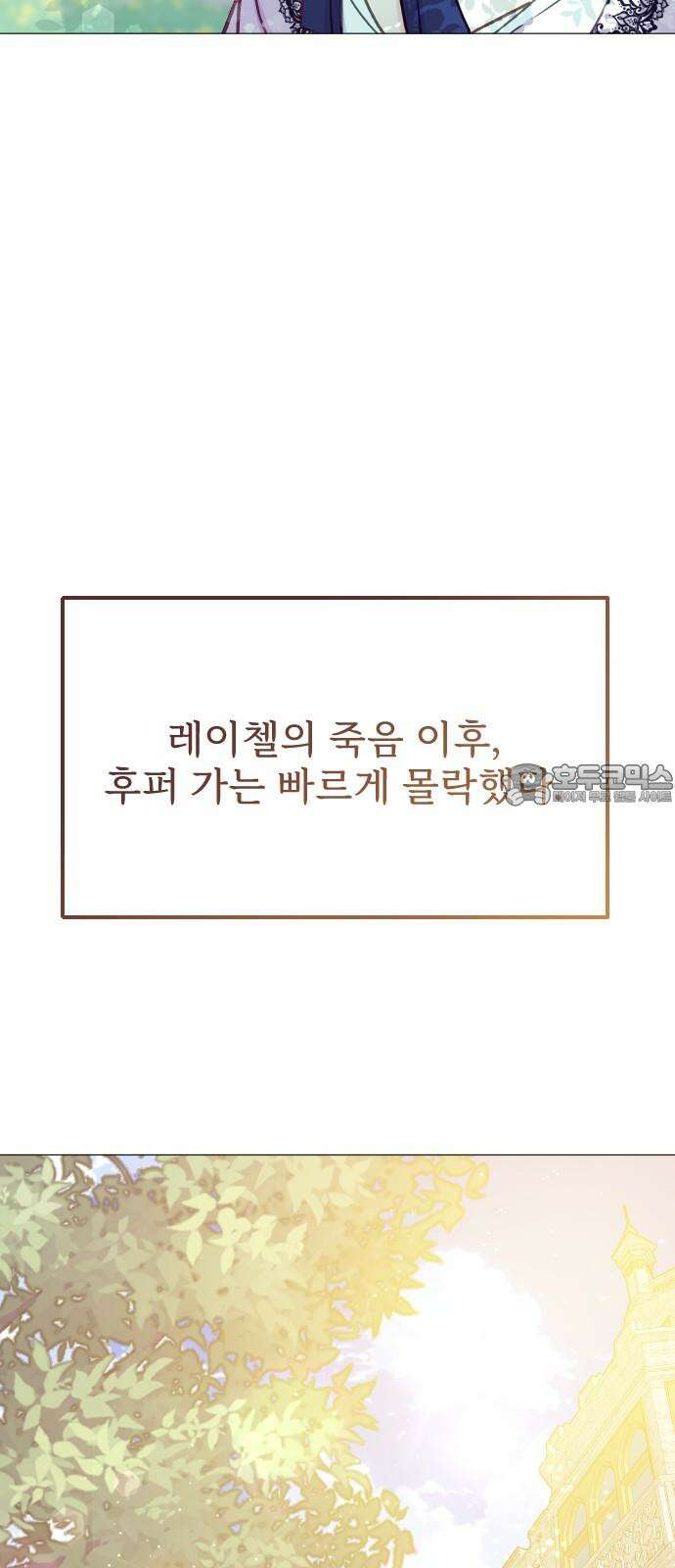 죽거나 혹은 사랑에 빠지거나 2부 2화 6