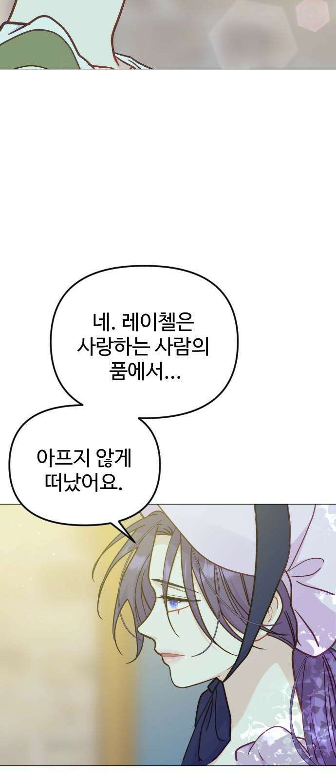 죽거나 혹은 사랑에 빠지거나 2부 2화 17